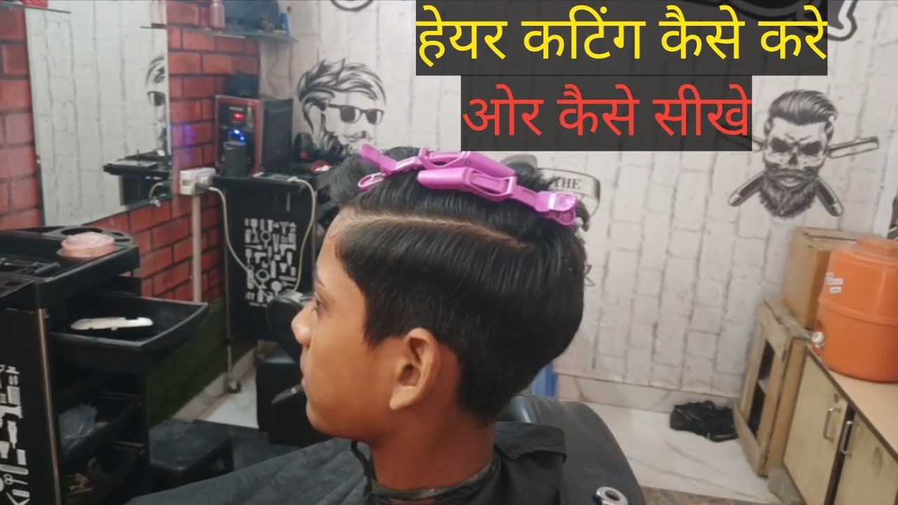 normal hair cutting kaise kare by farman salmani