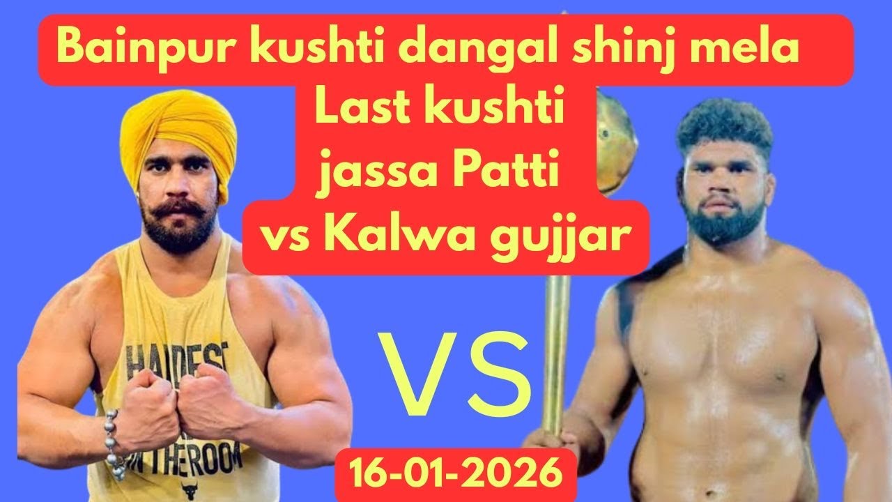Jassa Patti vs Kalwa gujjar kushti dangal shinj mela dinnagar Gurdaspur 16-01-2026 punjab Maharasht