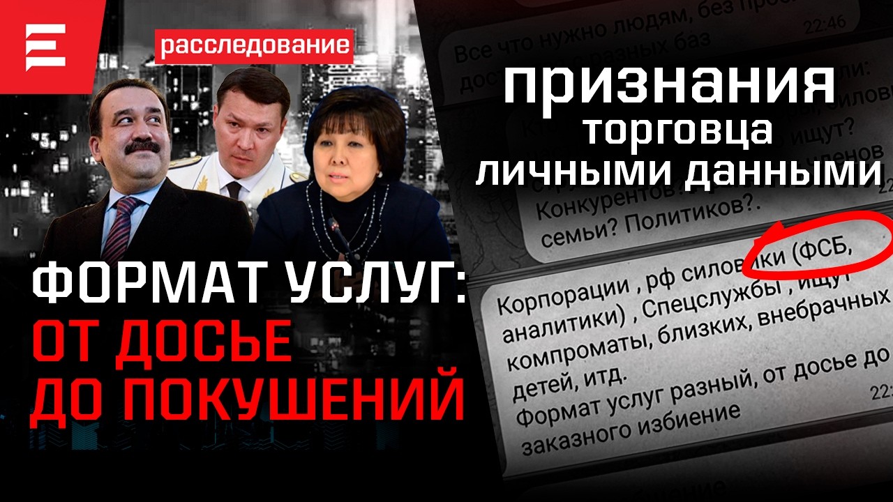 Масимов, Абиш, Балиева – родители цифроафер. Кулибаев душит химическую науку. КТЖ: распил на рельсах