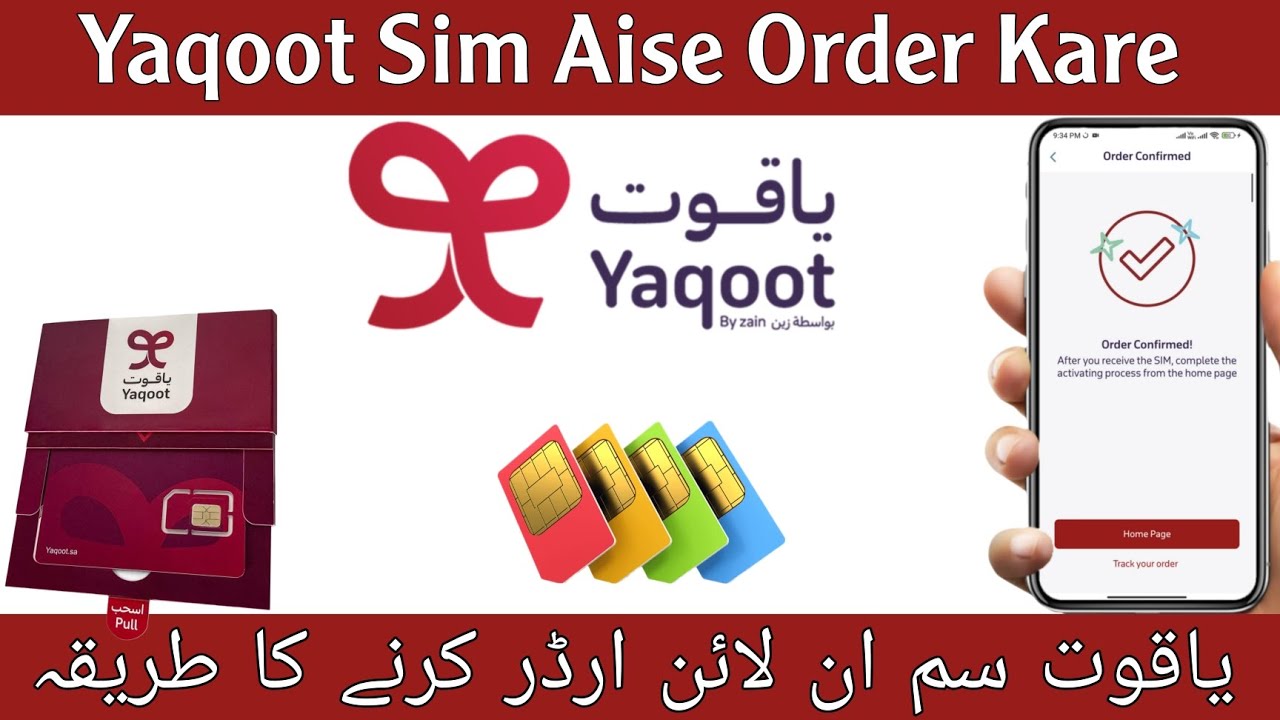 Yaqoot SIM Order Kaise Kare | How To Convert Zain SIM To Yaqoot SIM | How To Order Yaqoot SIM | 