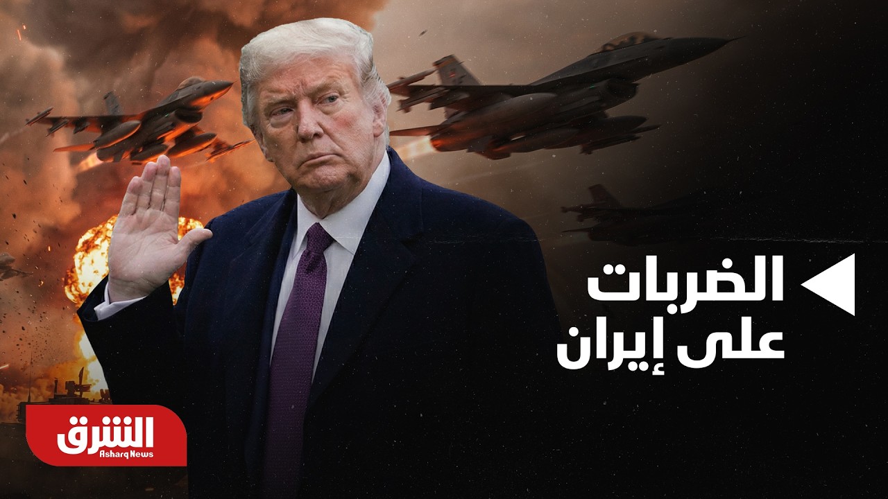 أهداف الضربات على إيران.. البرنامج الصاروخي ومنصاته | أخبار الشرق