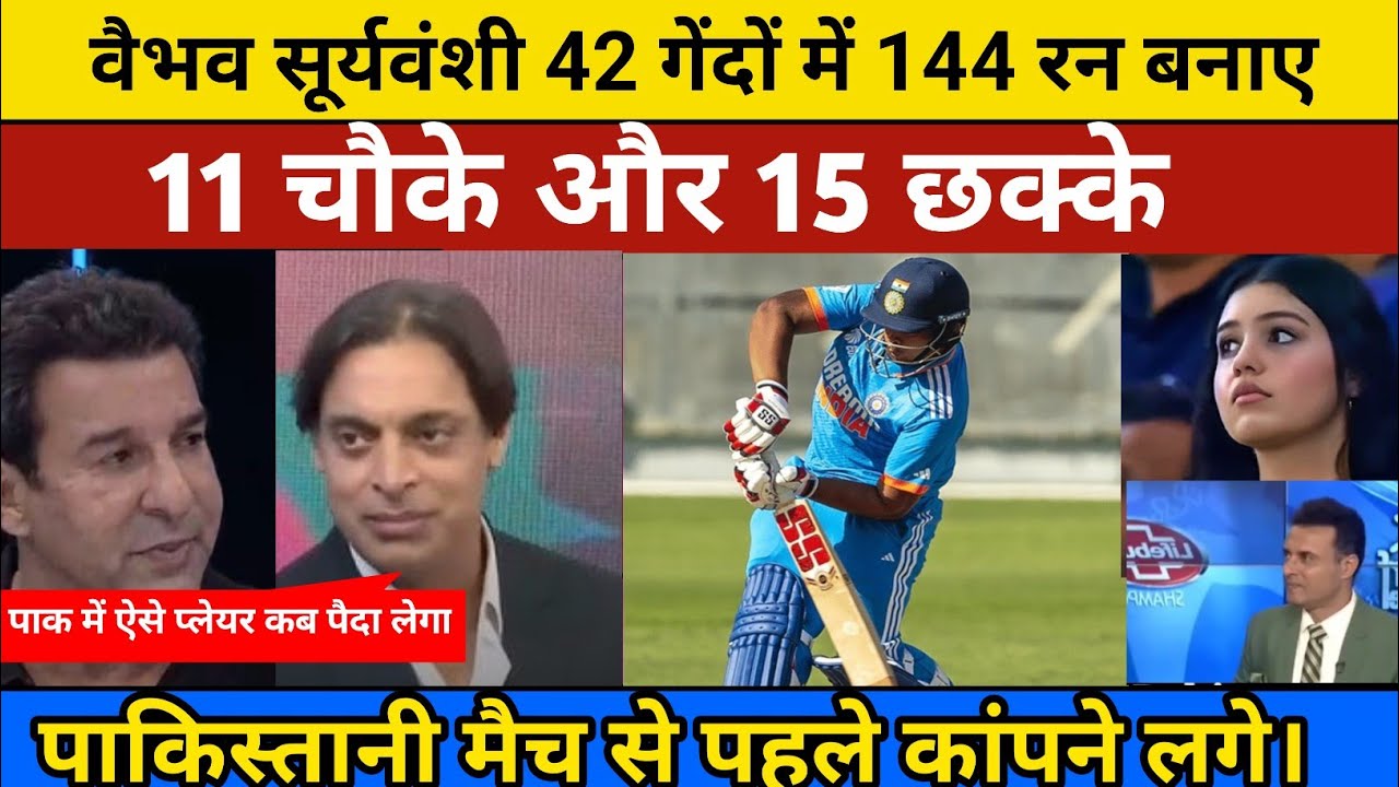 Vaibhav Suryavanshi 42 balls 11 fours & 15 sixes .batting highlights reaction 