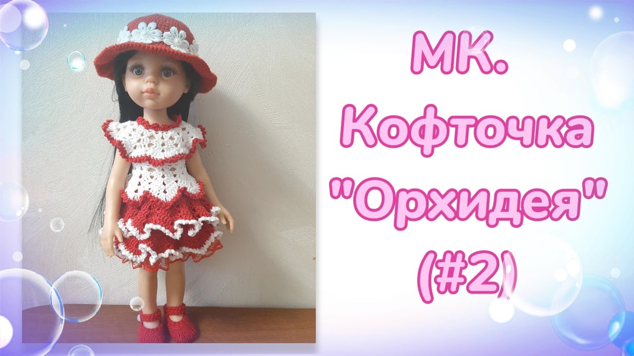 МК. Кофточка 