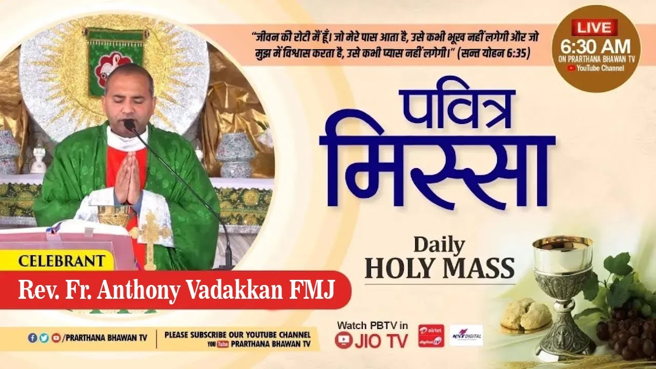 Catholic Mass Today | Daily Holy Mass in Punjabi | Rev. Fr. Anthony Vadakkan FMJ | 8th Nov. 2025