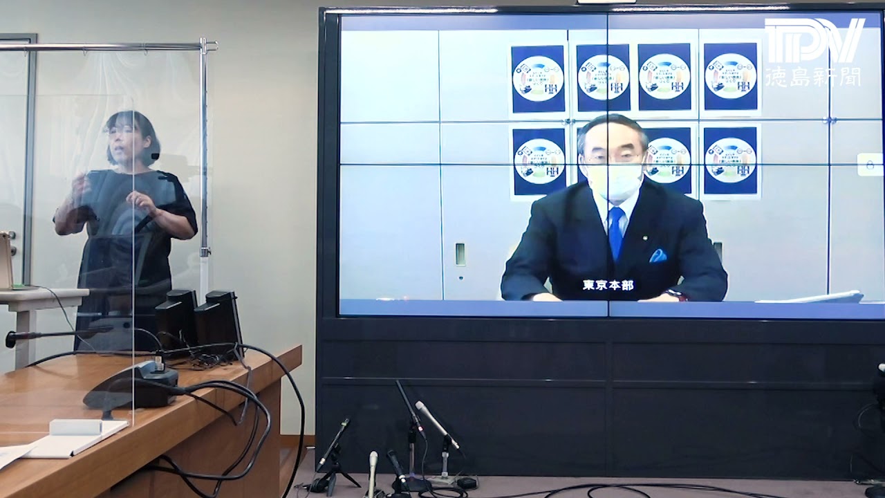 徳島県飯泉知事臨時記者会見 2021年7月30日