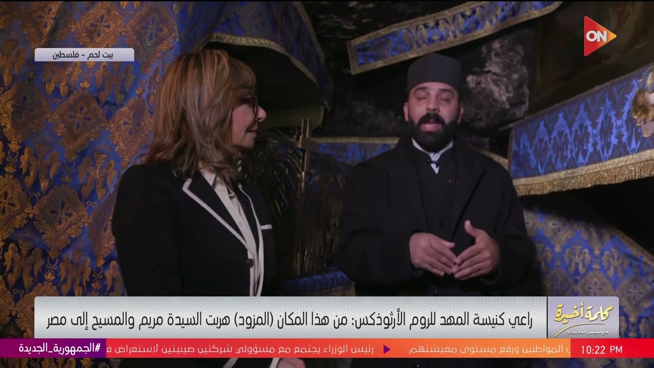 قصة تدمير كنيسة المهد في بيت لحم على يد السامريين عام 520 ميلادية.. اعرفها من راعي الكنيسة