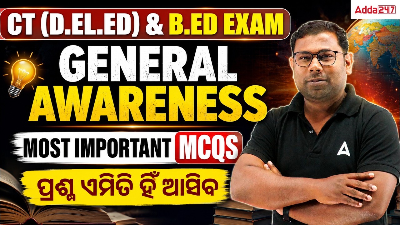 CT (D.EL.ED) & B.ED Exam 2026 | General Awareness | Most Important MCQs | By Ashok Kumar Pradhan