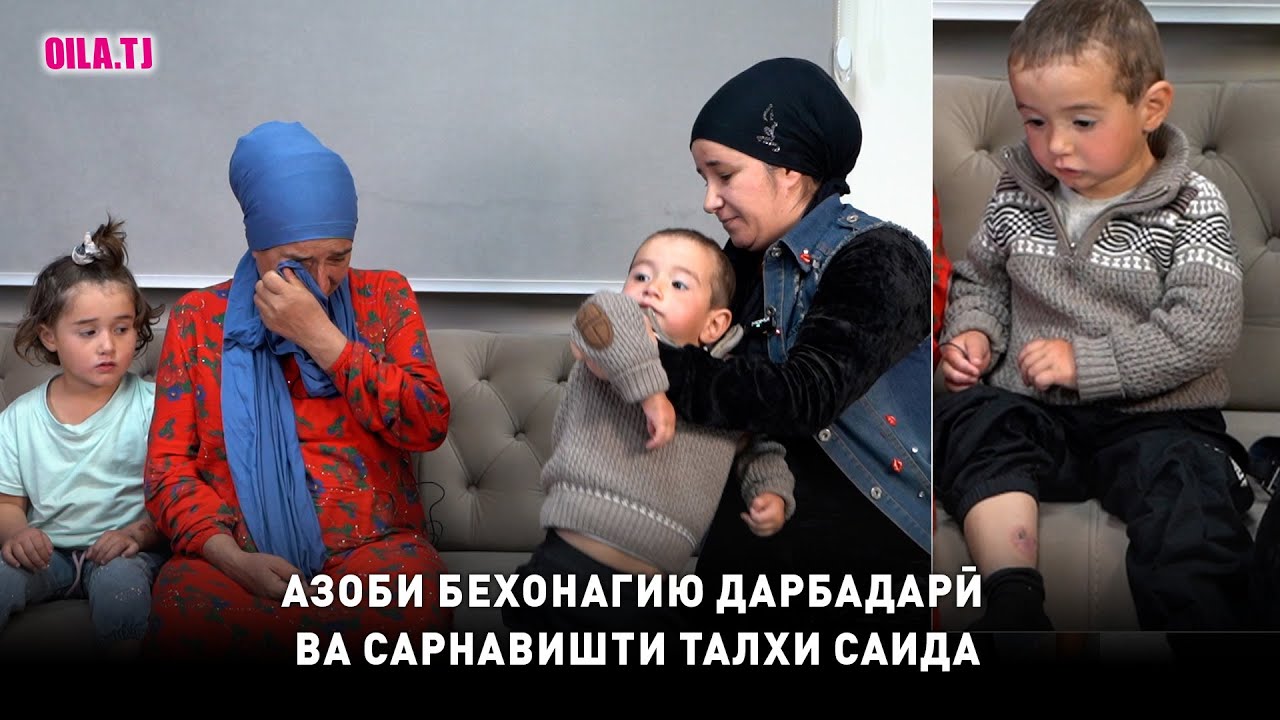 Азоби бехонагию дарбадарӣ ва сарнавишти талхи Саида