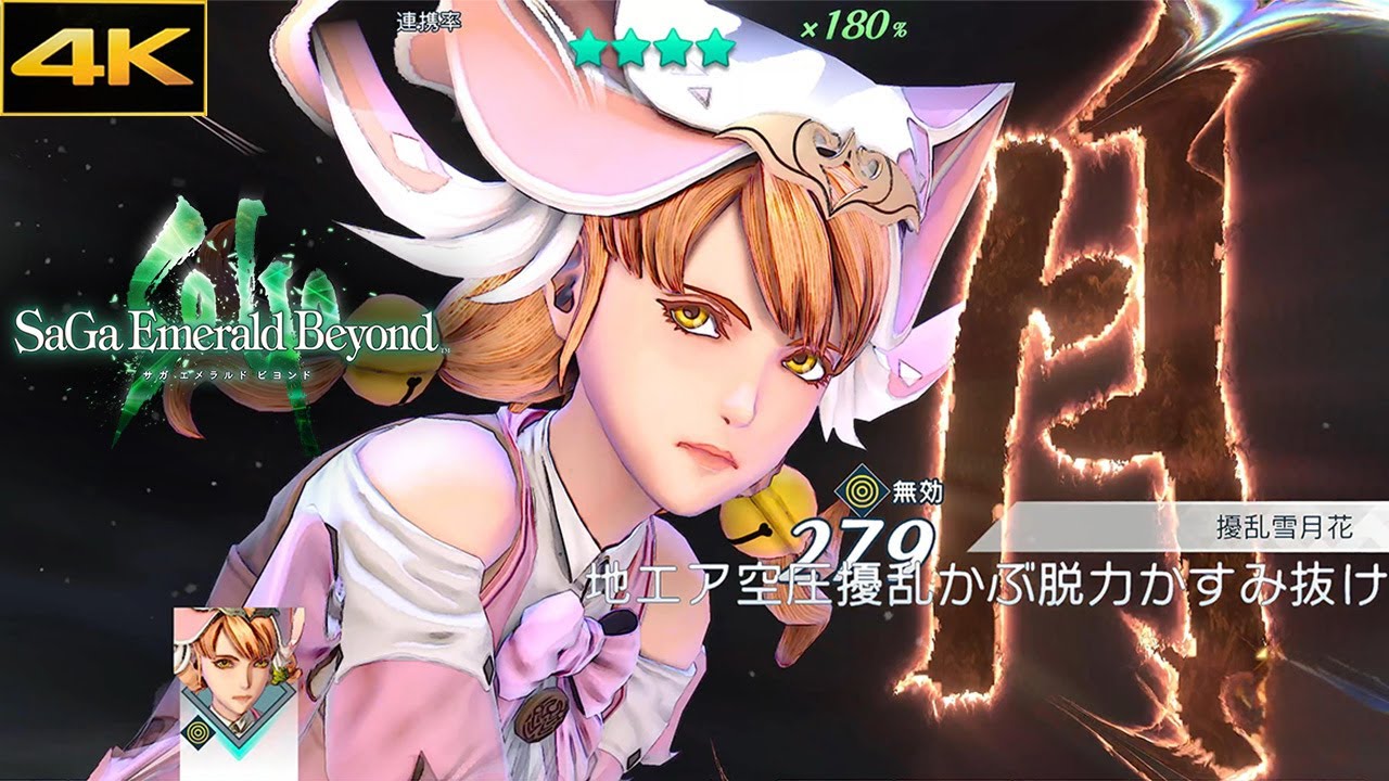 【サガ エメラルド ビヨンド】アメイヤ一人で強化ラスボスを撃破 (全き世界の彼方)【SaGa Emerald Beyond】【PS5】※ネタバレあり