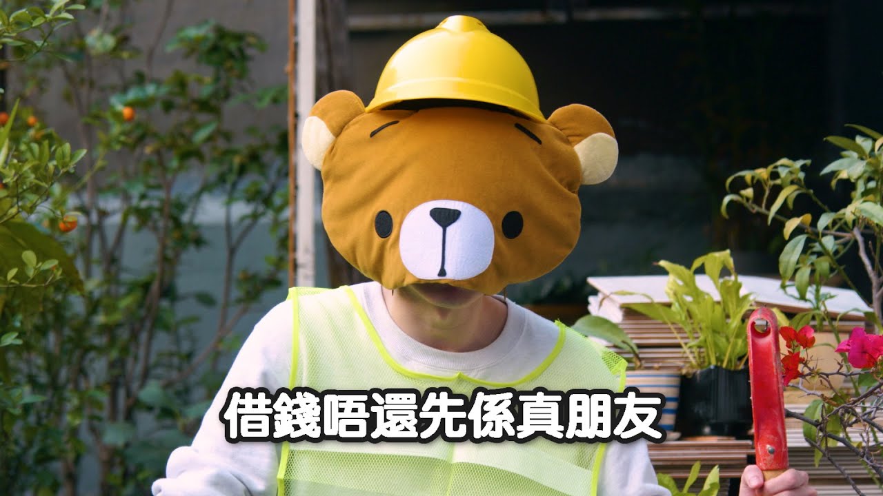我在香港借錢的日子