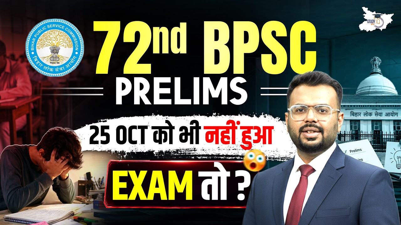 72nd BPSC Prelims 2026 | 25 October Exam Date पर बड़ा सवाल | By Aditya Sir #72ndbpscprelims