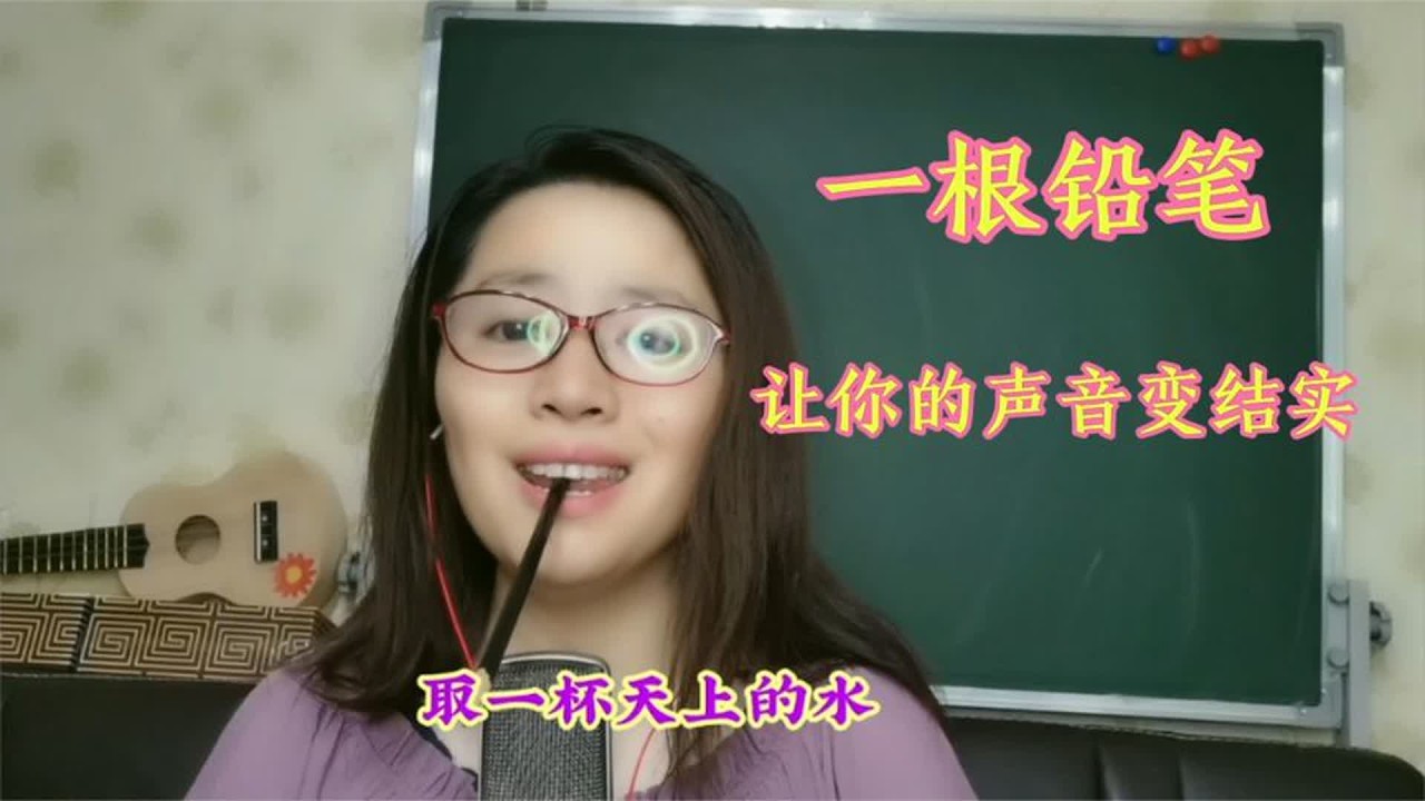 唱歌声音发虚？不结实？你要的混声可以这样练习！