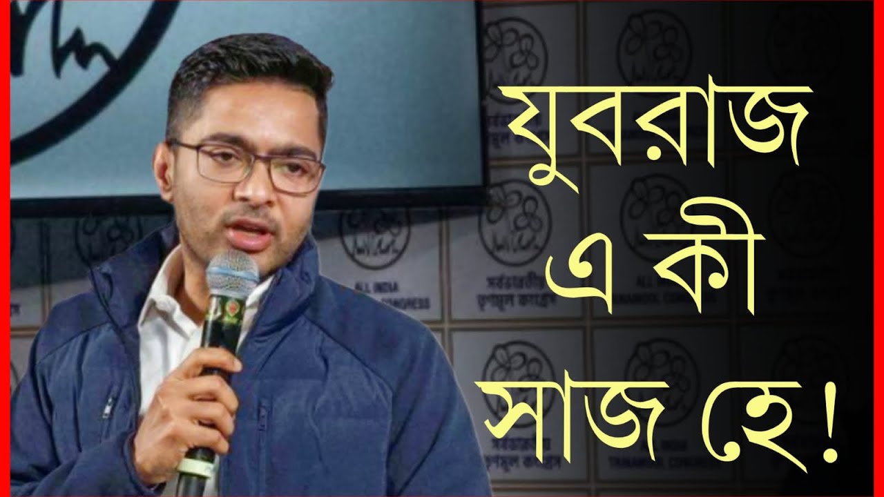যুবরাজ। কী সাজ হে!