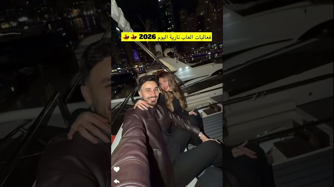احتفال شيرين بيوتي واسامه مروه برأس السنة 🤩🎢💥