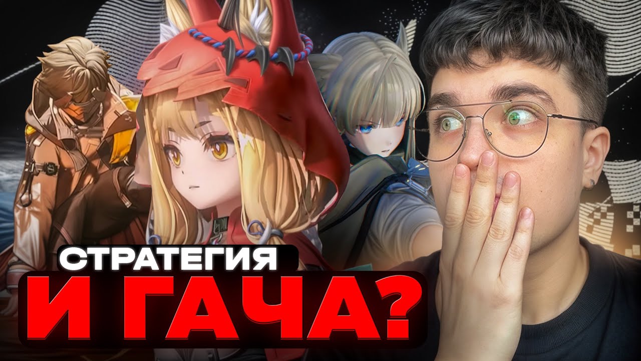 ГАЧА + СТРОИТЕЛЬСТВО! РЕАКЦИЯ АКСА НА ГЕЙМПЛЕЙ Arknights: Enfield!
