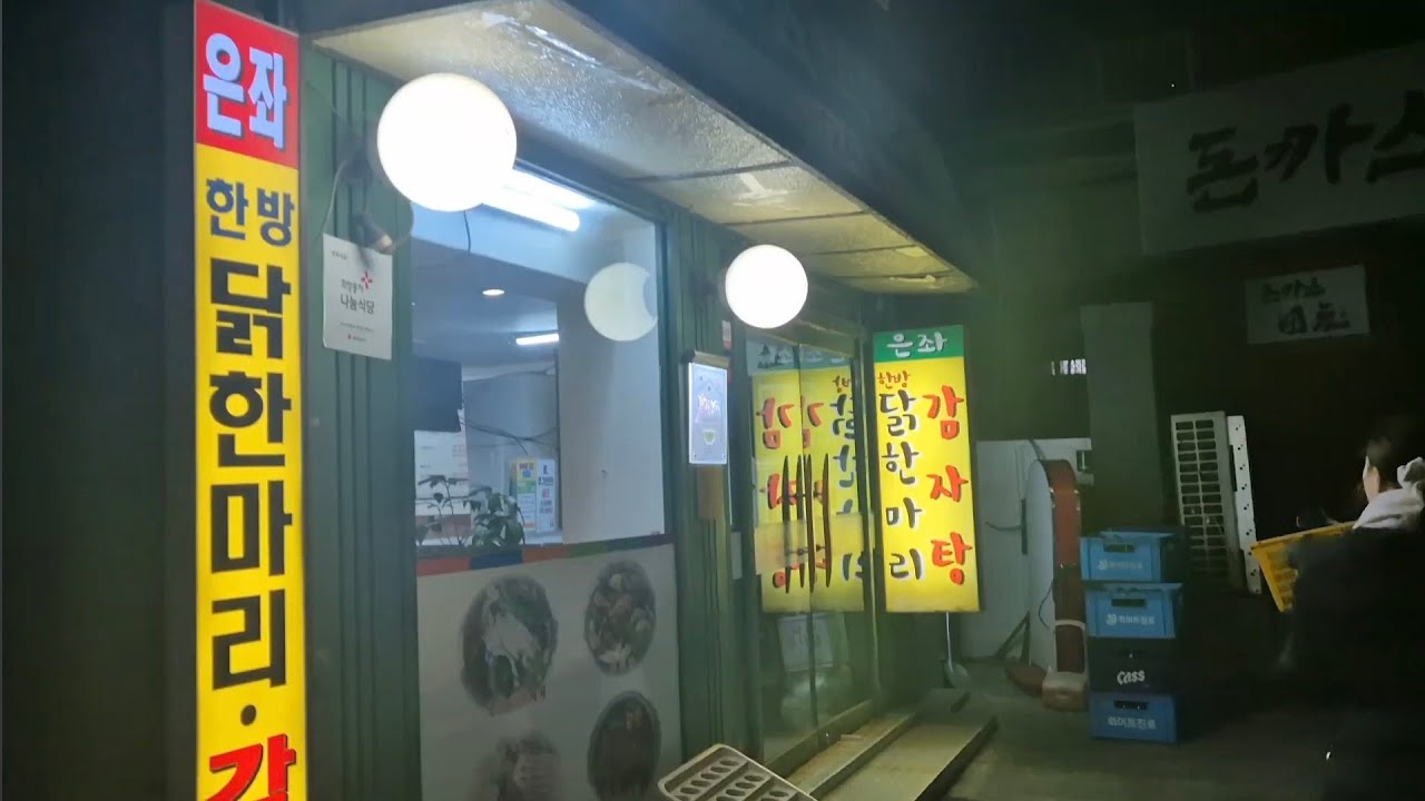 [은좌식당] 추억의 냉삼이 있는 술이 땡기는 인심좋고 정겨운 식당 