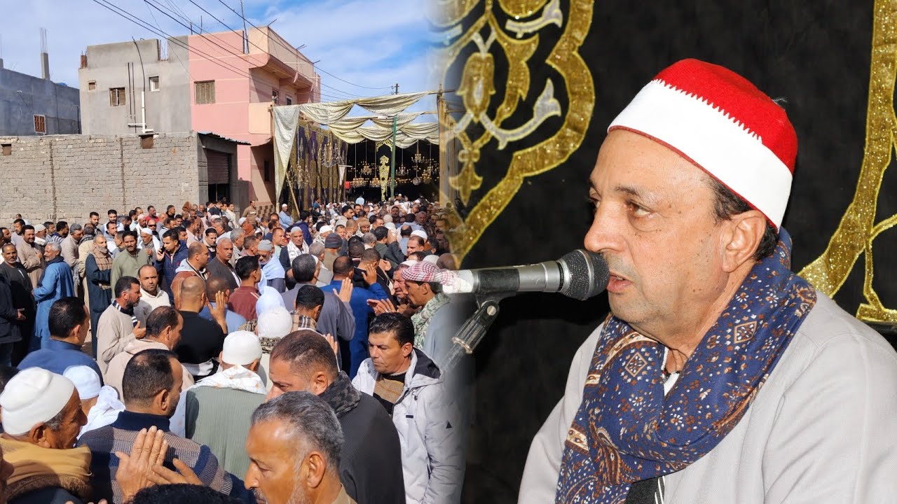الشيخ احمد القصاص #مليونية عزاء الحاج متولي الفقي| علي حبيب_ ابوحمص _بحيرة 29_1__2026