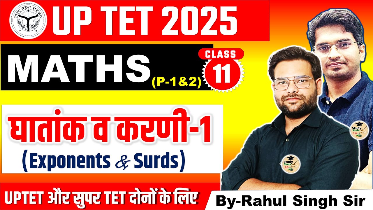UPTET SUPER TET MATHS (घातांक एवं करणी-1)CLASS-11 // EXPONENTS AND SURDS// STUDY SHALA MATHS