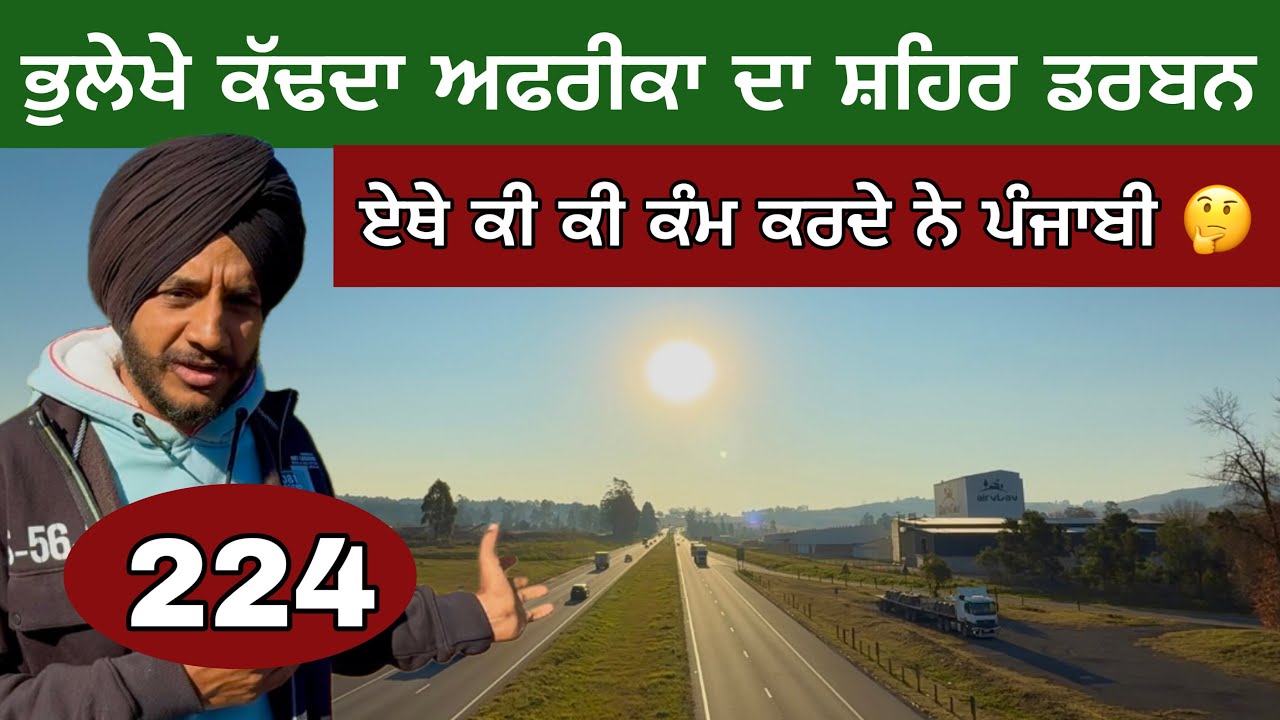 ਕੀ ਕਹਿੰਦਾ ਡਰਬਨ ? Punjabi Families in Durban । South Africa