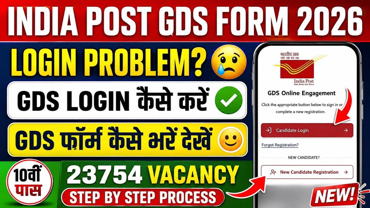 India Post GDS 2026 Vacancy How to Apply ✅ GDS Login Problem || GDS Form Apply🔥 GDS Login Kaise Kare
