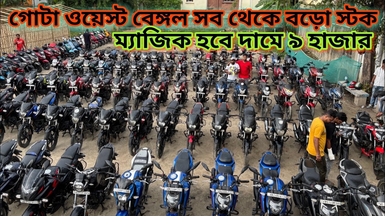 Cheapest second hand bike showroom near Kolkata...maa kali motors tollygunge