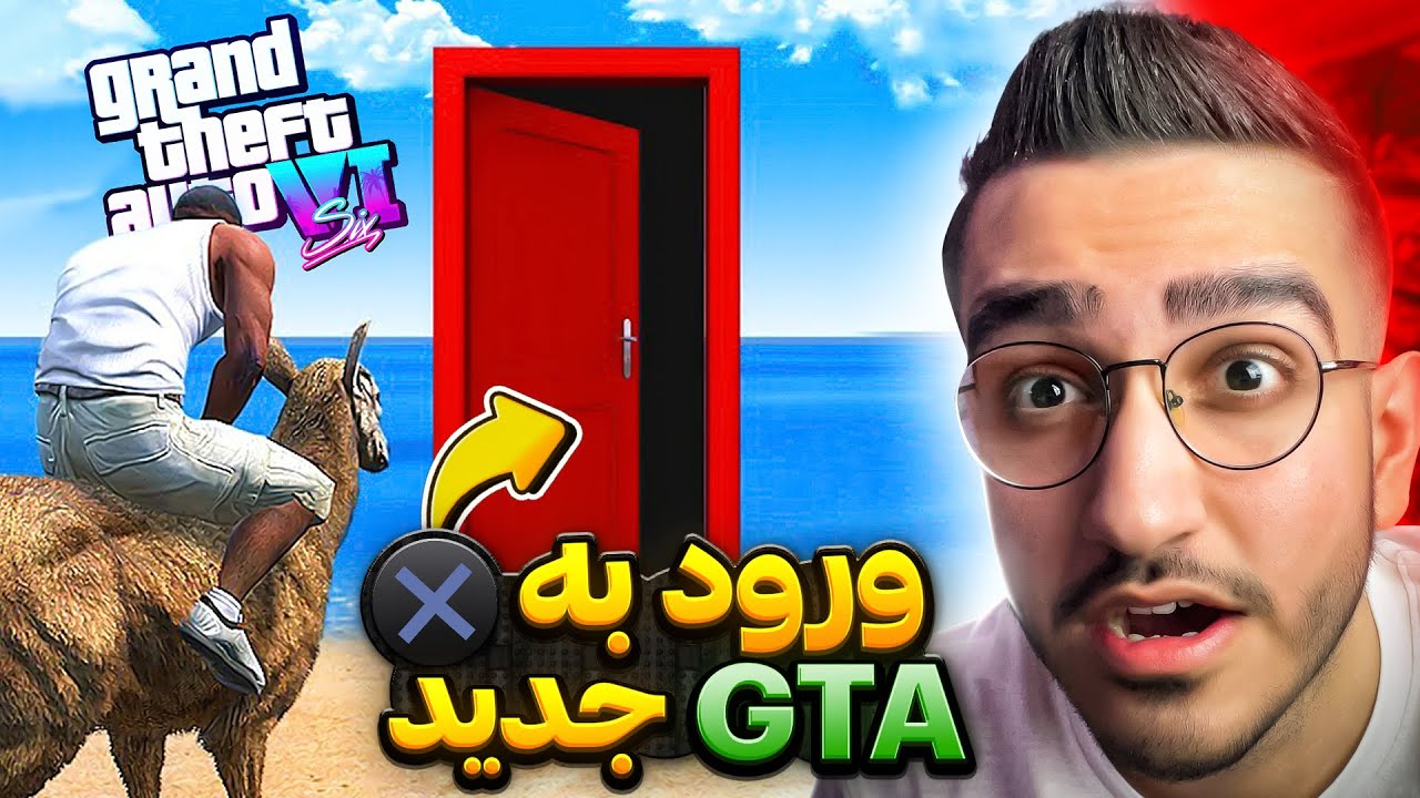 این راز جی تی ای باعث میشه که دیگه هیچوقت این بازیو نکنید😱❌