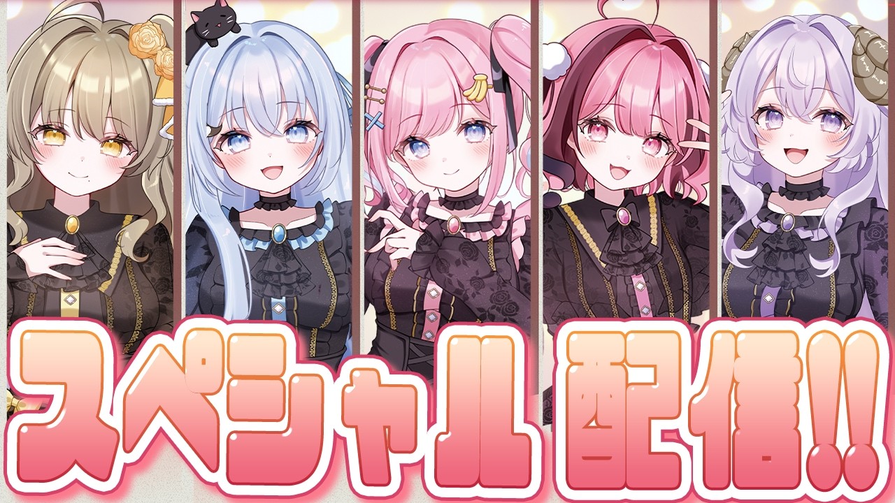 【 実写！※放送事故に気を付けて】アイドル達の初挑戦！【みさとらん/餅々さくら/猫月みお/倉持京子/はてな】#あみゅどる