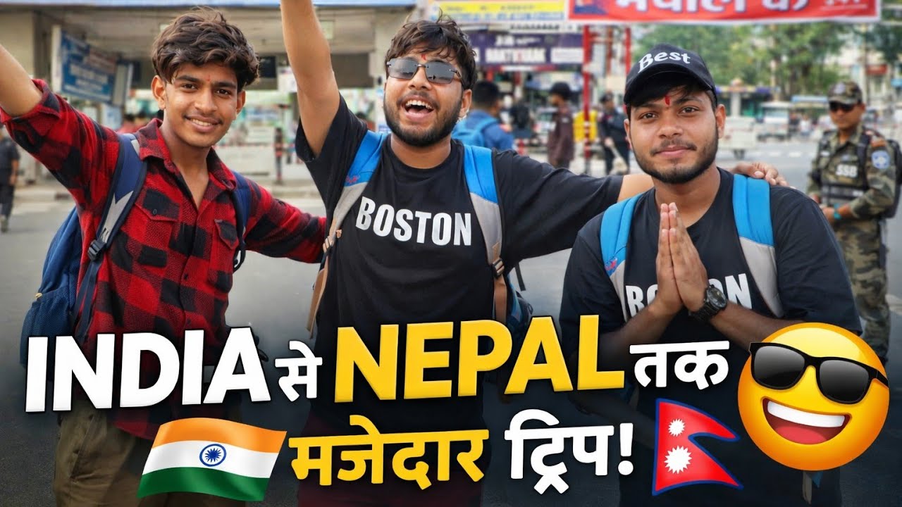 India 🇮🇳 से Nepal 🇳🇵 Trip with Friends | Nepal Border Crossing | Full Masti Vlog 😱 