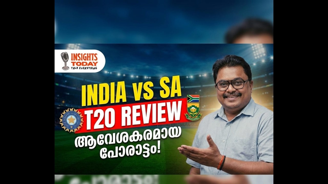 ഇന്ത്യ - ദക്ഷിണാഫ്രിക്ക ടി20: മാച്ച് റിവ്യൂ