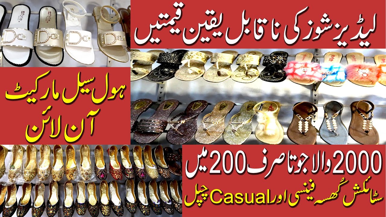 Ladies Shoes Wholesale Market I Fancy Shoes on very less price.