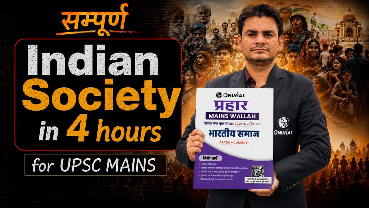 Complete INDIAN SOCIETY in Just 4 Hours 🔥 | UPSC Mains 2026-27 | INDIAN SOCIETY One Shot #upsc #pw