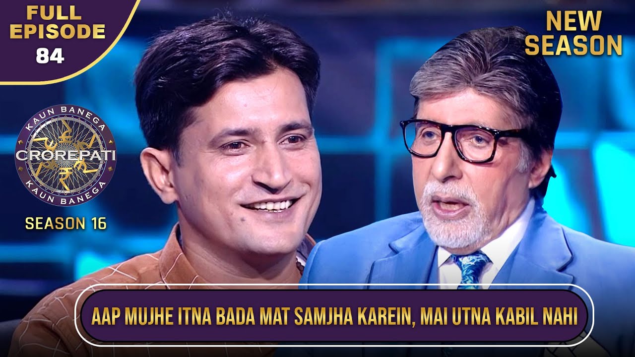 New Season | KBC S16 | Ep.84 | Full Episode | इस player से अपनी तारीफ Big B क्यों नहीं कर पाए हज़म?