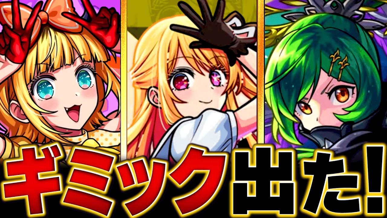 【モンスト】超究極「B小町」適正キャラ予想BEST10 #モンスト  #モンストニュース