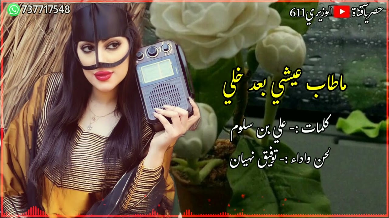 ما طاب عيشي من بعد خلي - اداء توفيق نهيان - جديد 2024 حصرياً