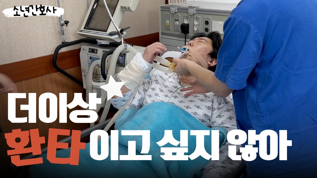 환타 방지) 브릿지 요법(Bridge Therapy)