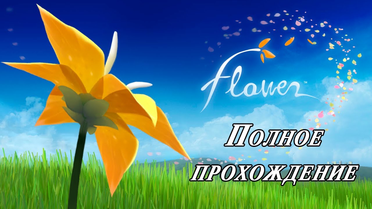 Flower Full walkthrough