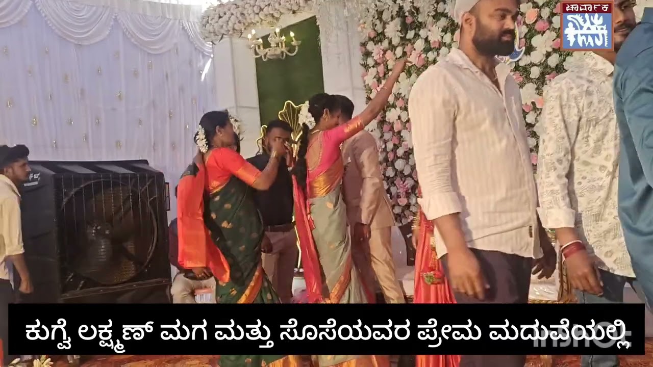 ಸಾಂಸ್ಕೃತಿಕ ಹಿನ್ನಲೆಯಲ್ಲಿ ಮದುವೆ