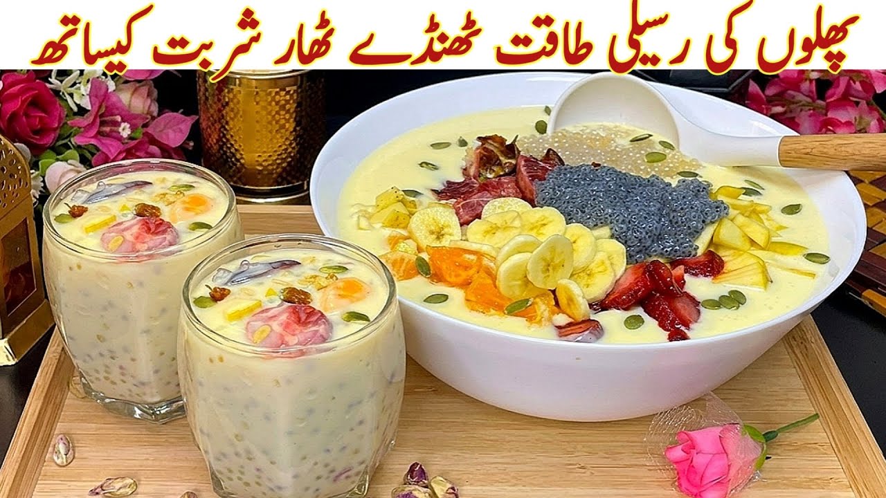 Summer Refreshing Drink For Iftar| Most Viral Sago Fruit Drink Recipe| Ramzan Special Drink Recipe