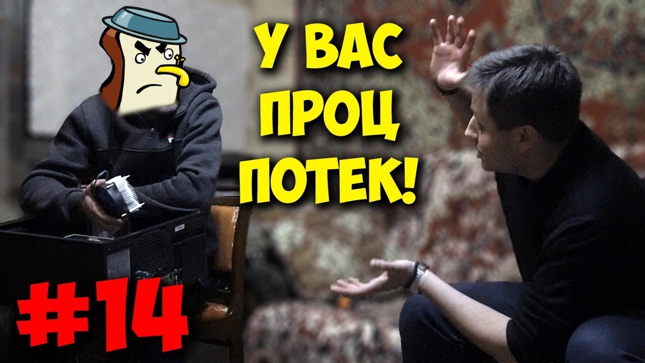 ДОМУШНИКИ / У ПК ПРОЦЕССОР ПОТЕК, ВИДИТЕ?