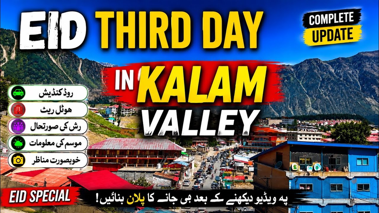     Kalam Valley Eid Third Day Update 🌲 | Kalam Bazar Latest Situation & Full Tour