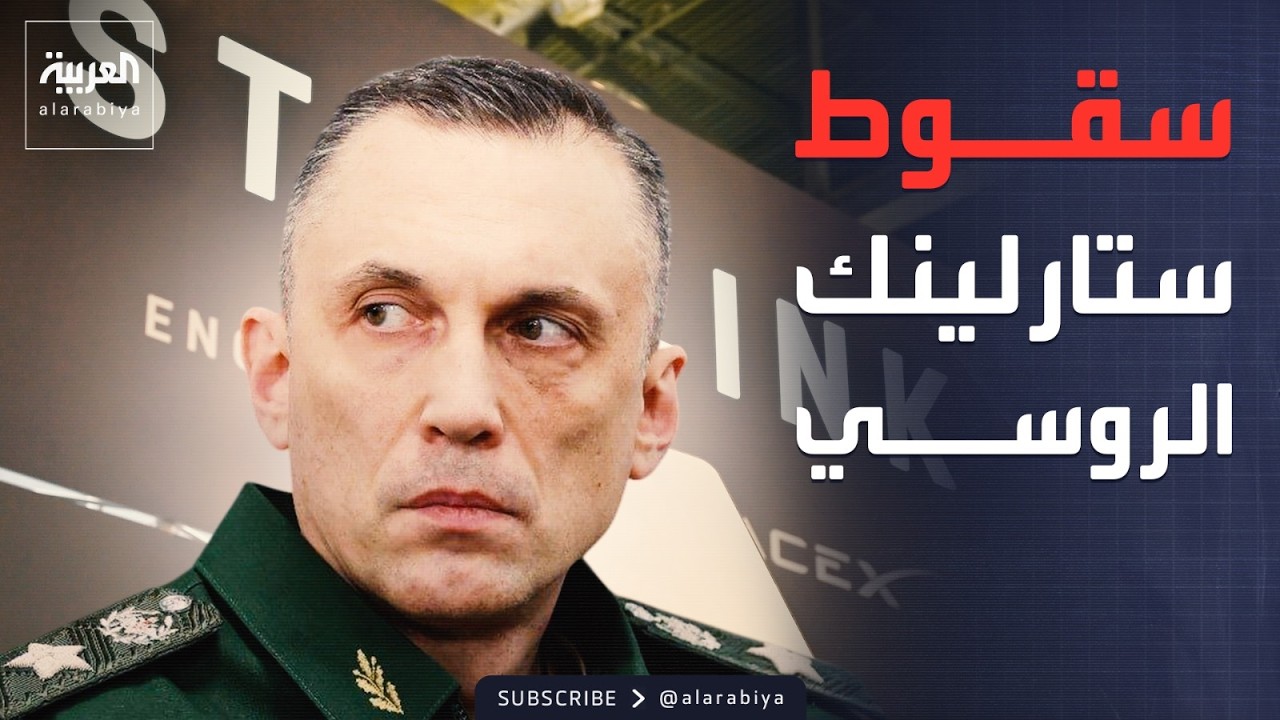 فصل ستارلينك عن روسيا.. هل تأثرت مسيرات بوتين؟