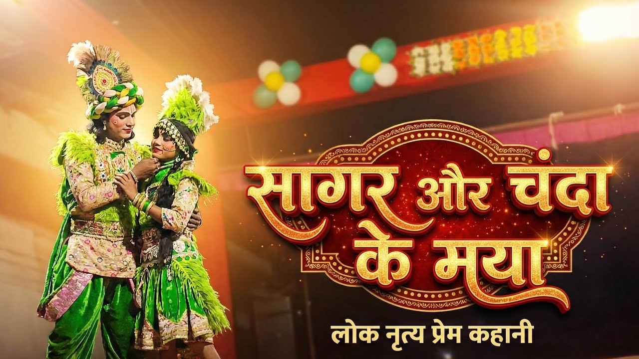 CG Song, New CG Song 2026, CG DJ Song, Chhattisgarhi Dance Video, Dance Performance,