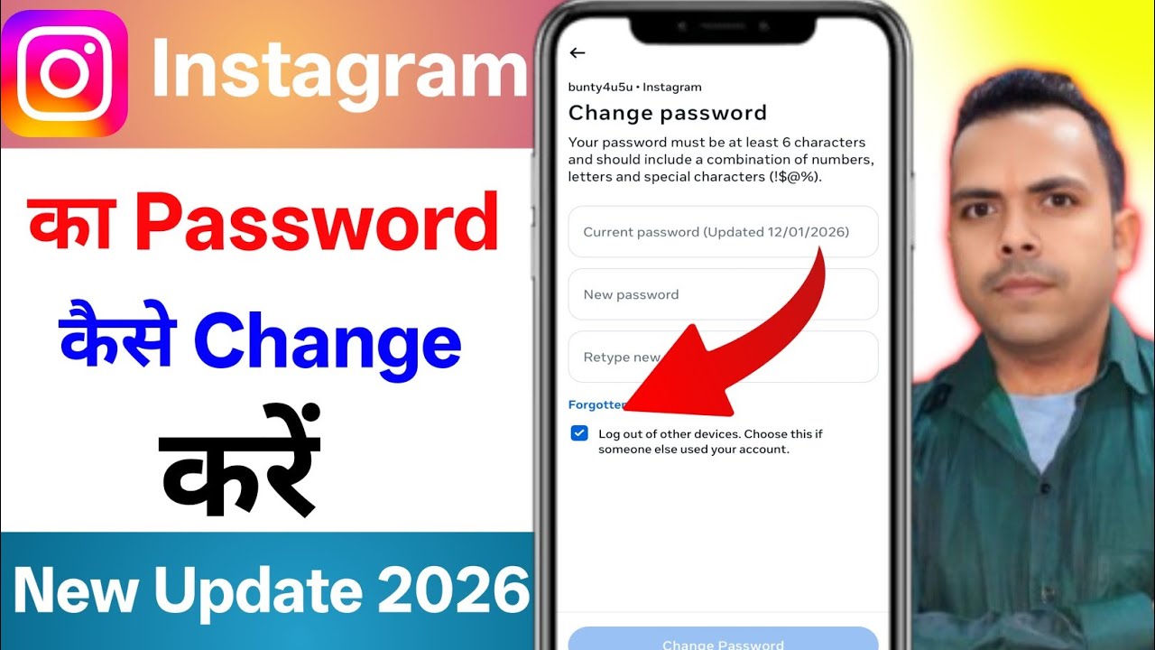 Instagram Ka Password kaise Chalega Kare | Instagram Ka Password kaise dekhe 