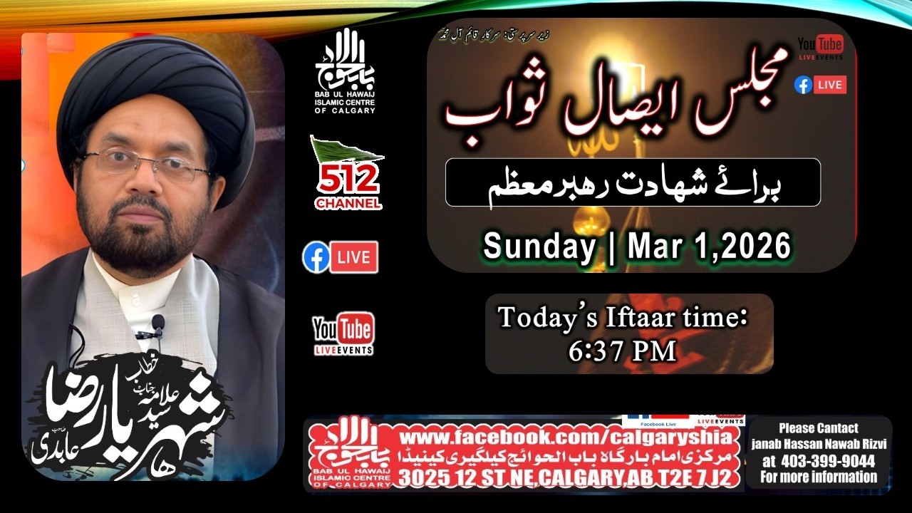 Live - Majlis e Isal e Sawab