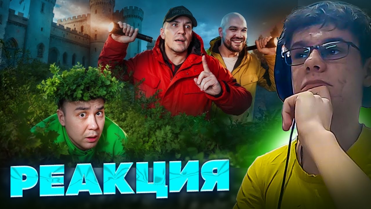 Schalovek смотрит: 