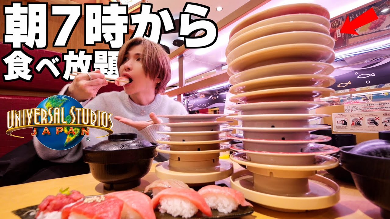 【日本に1店舗】ユニバにあるスシローで朝から3キロ太るまで帰れません！