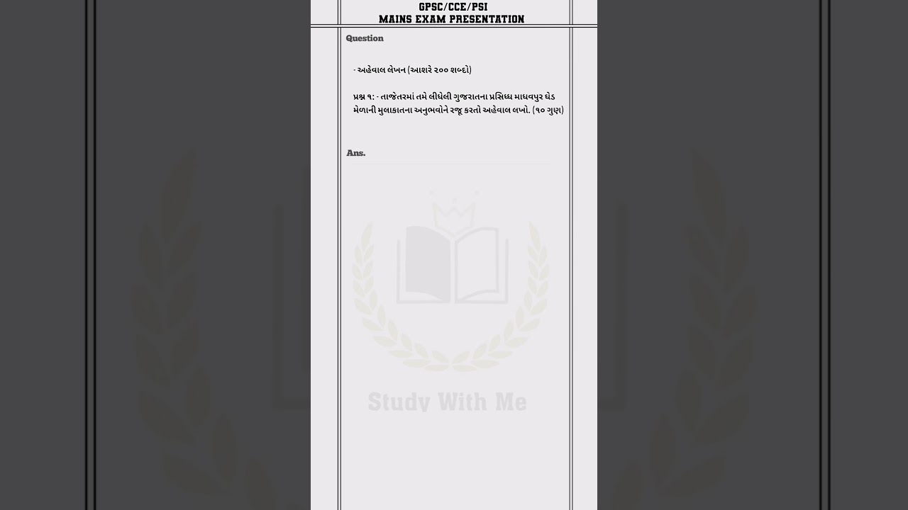 cce mains preparation/cce mains preparation/psi exam preparation gujarat #psi #cce #gsssb