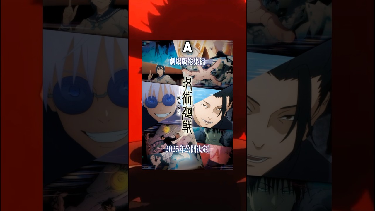 New JUJUTSU KAISEN Movie in 2025!