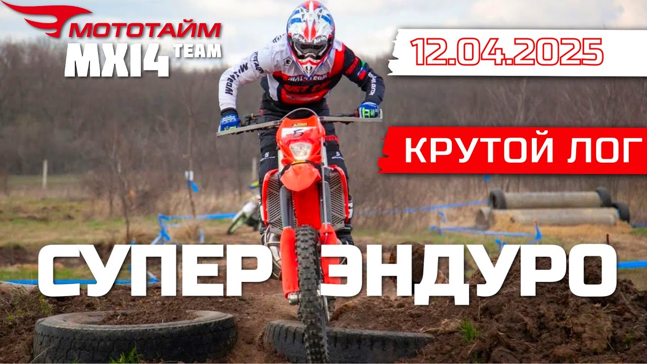 Открытая тренировка 