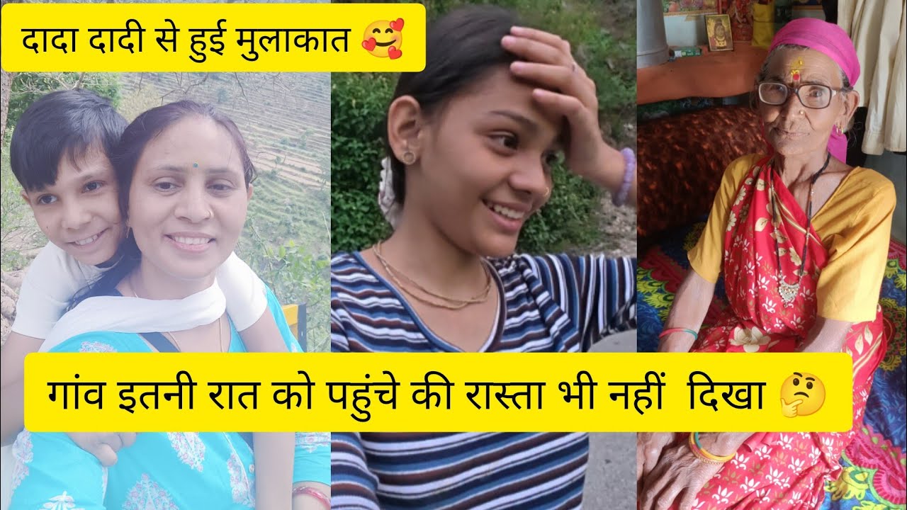 ससुराल में पहुंचते ही अचानक 🤔devbhumi Uttrakhand🙏🏻❤️